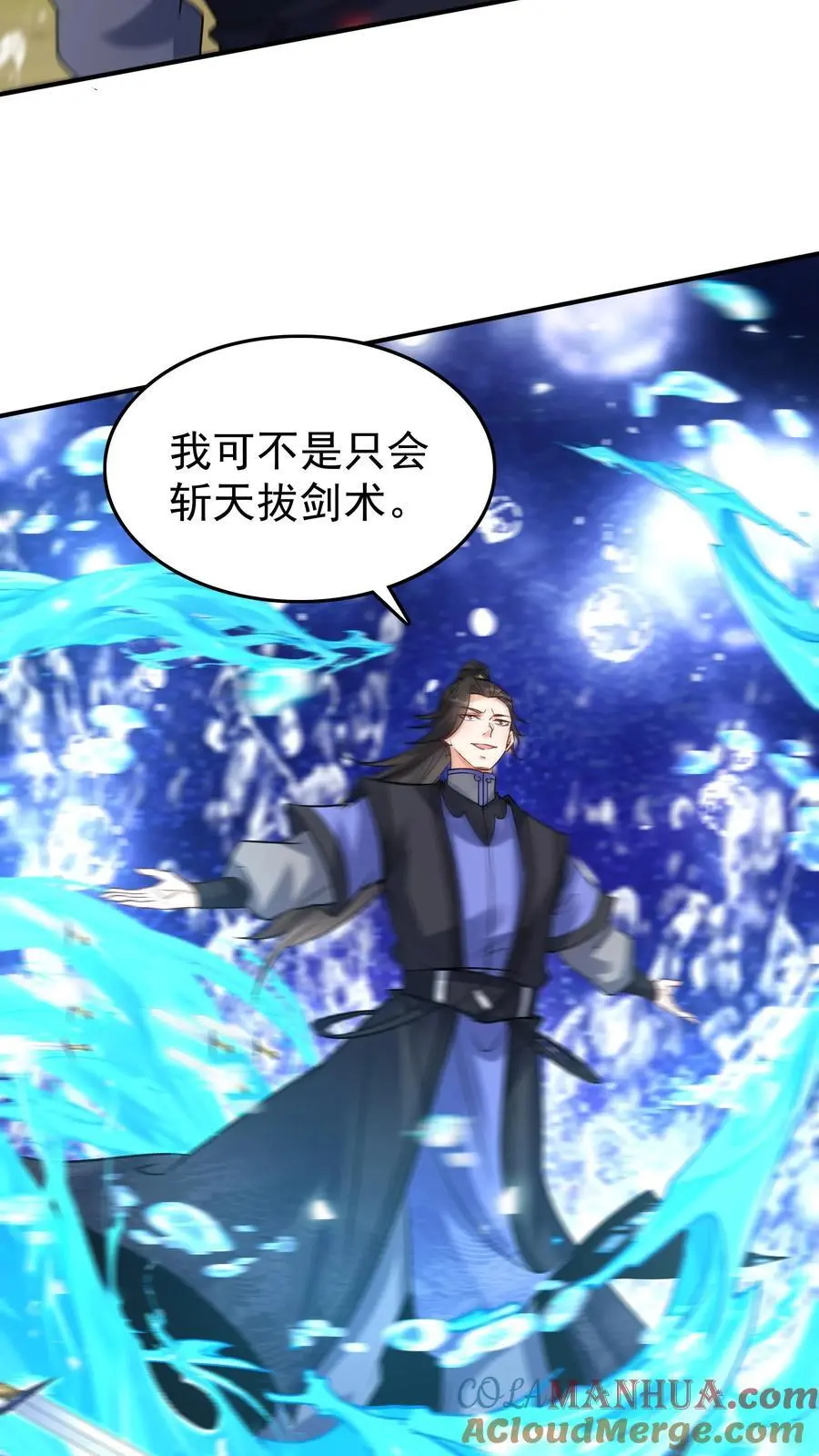 第93话 暴打方长 第15页