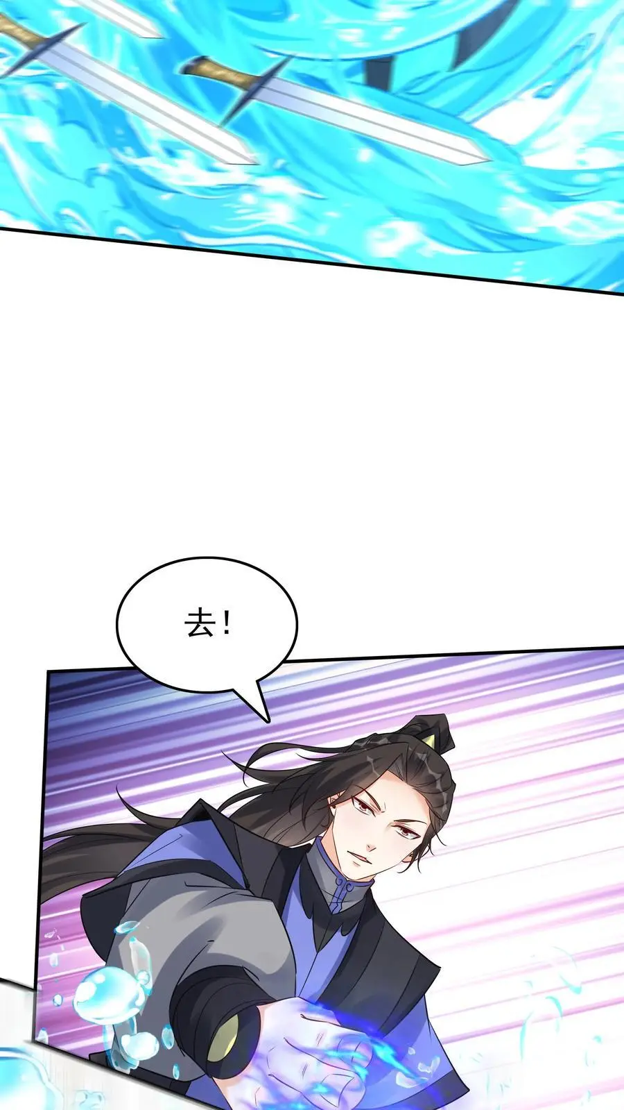 第93话 暴打方长 第16页