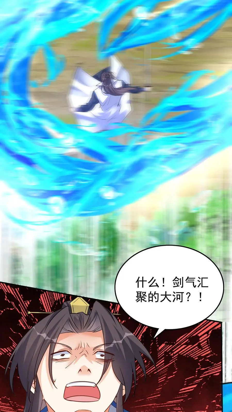 第93话 暴打方长 第18页