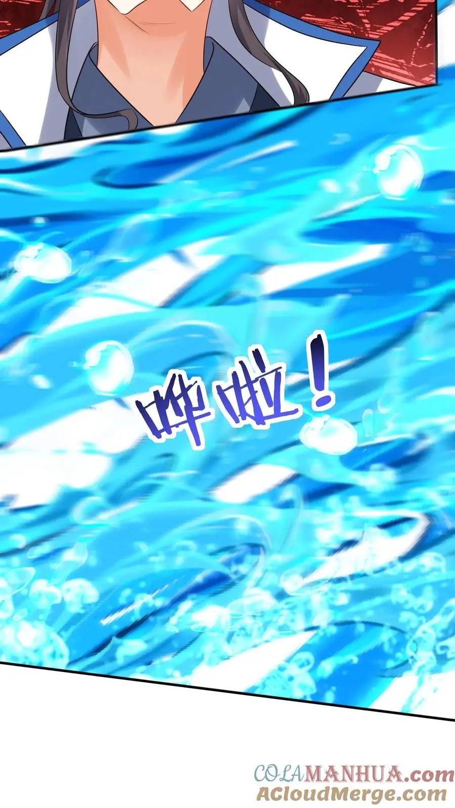 第93话 暴打方长 第19页