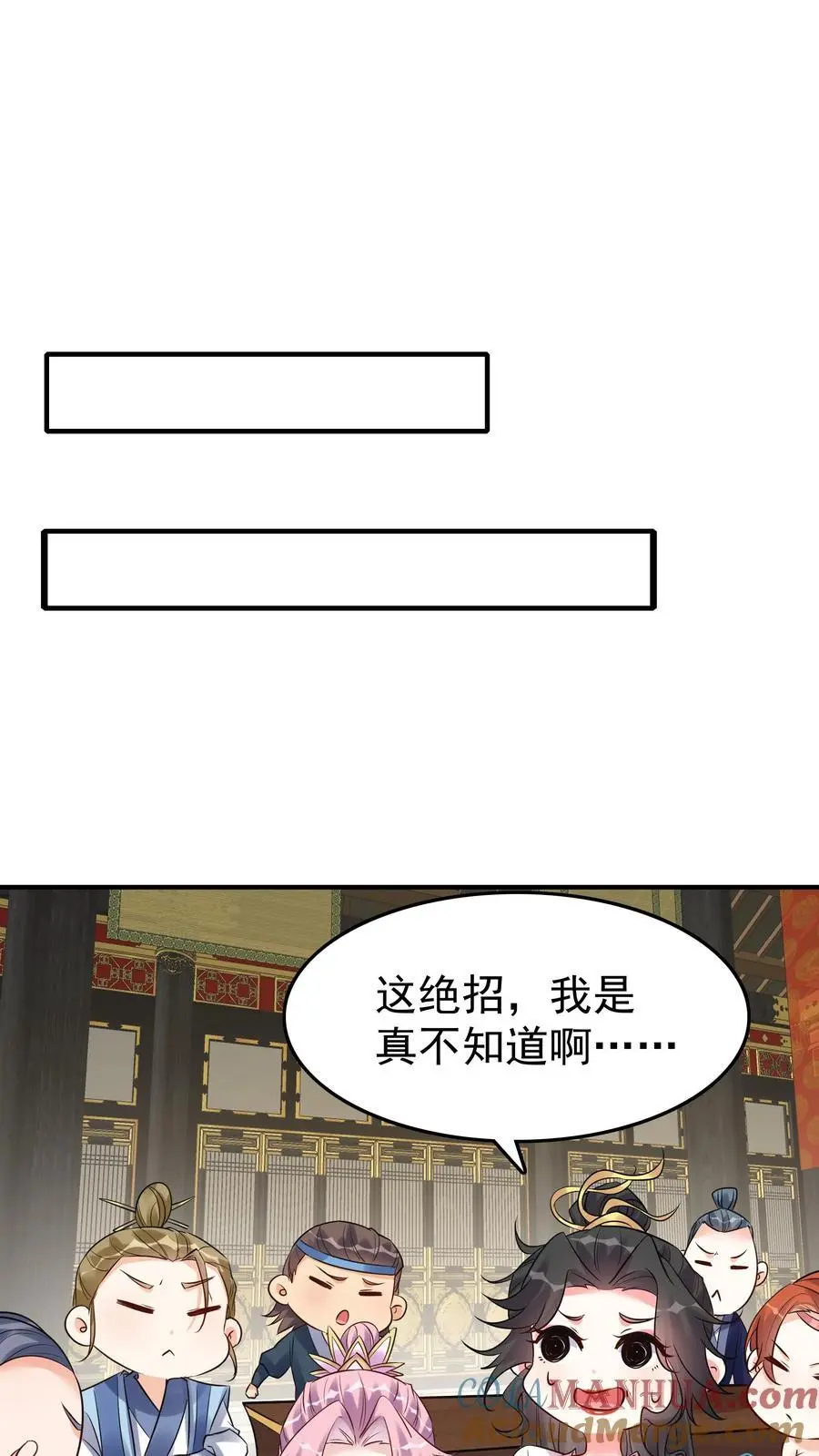 第93话 暴打方长 第21页