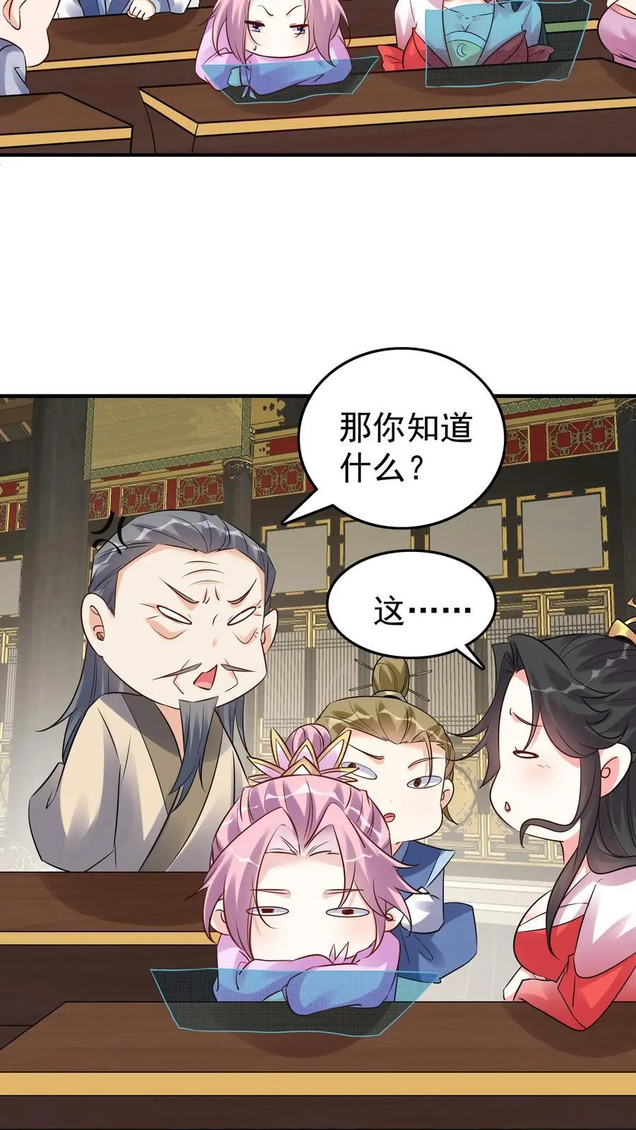 第93话 暴打方长 第22页