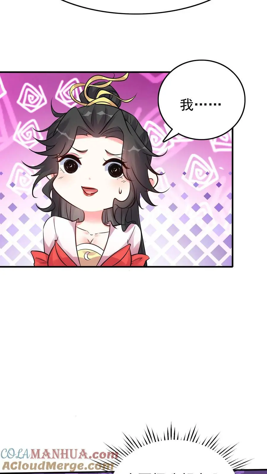 第93话 暴打方长 第25页