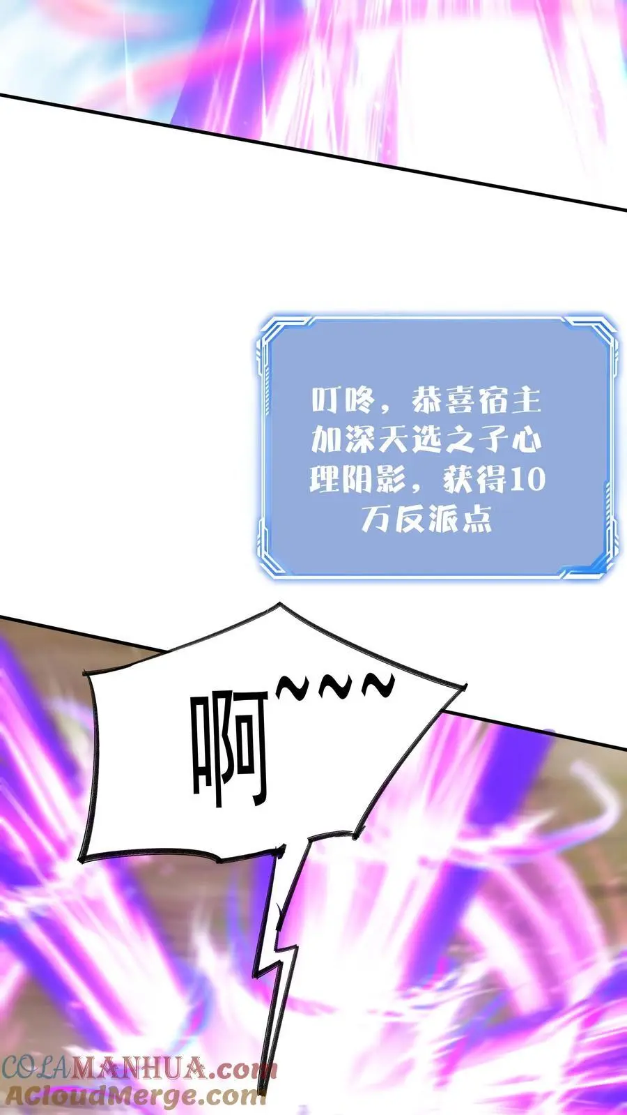 第93话 暴打方长 第33页