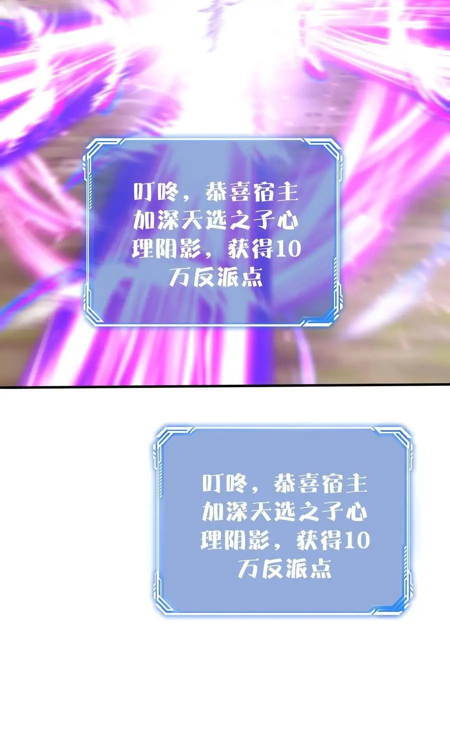 第93话 暴打方长 第34页