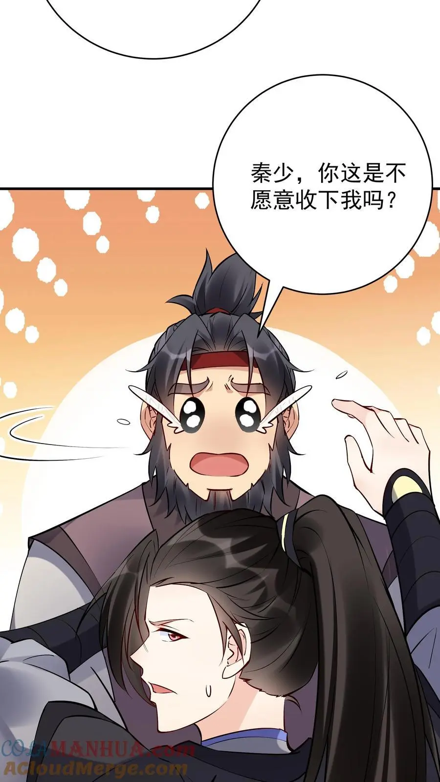 第92话 方长寻仇 第3页
