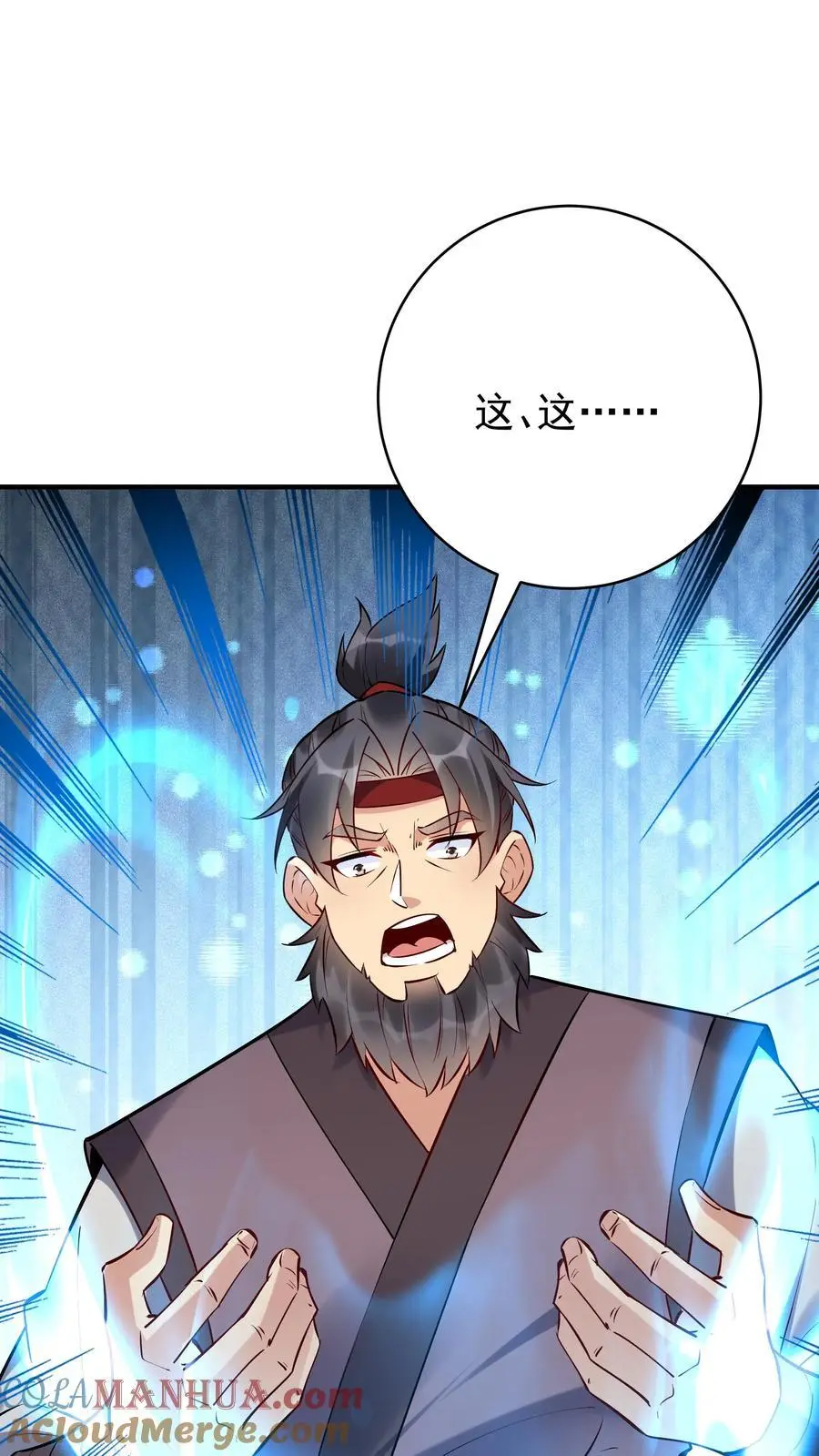 第92话 方长寻仇 第5页