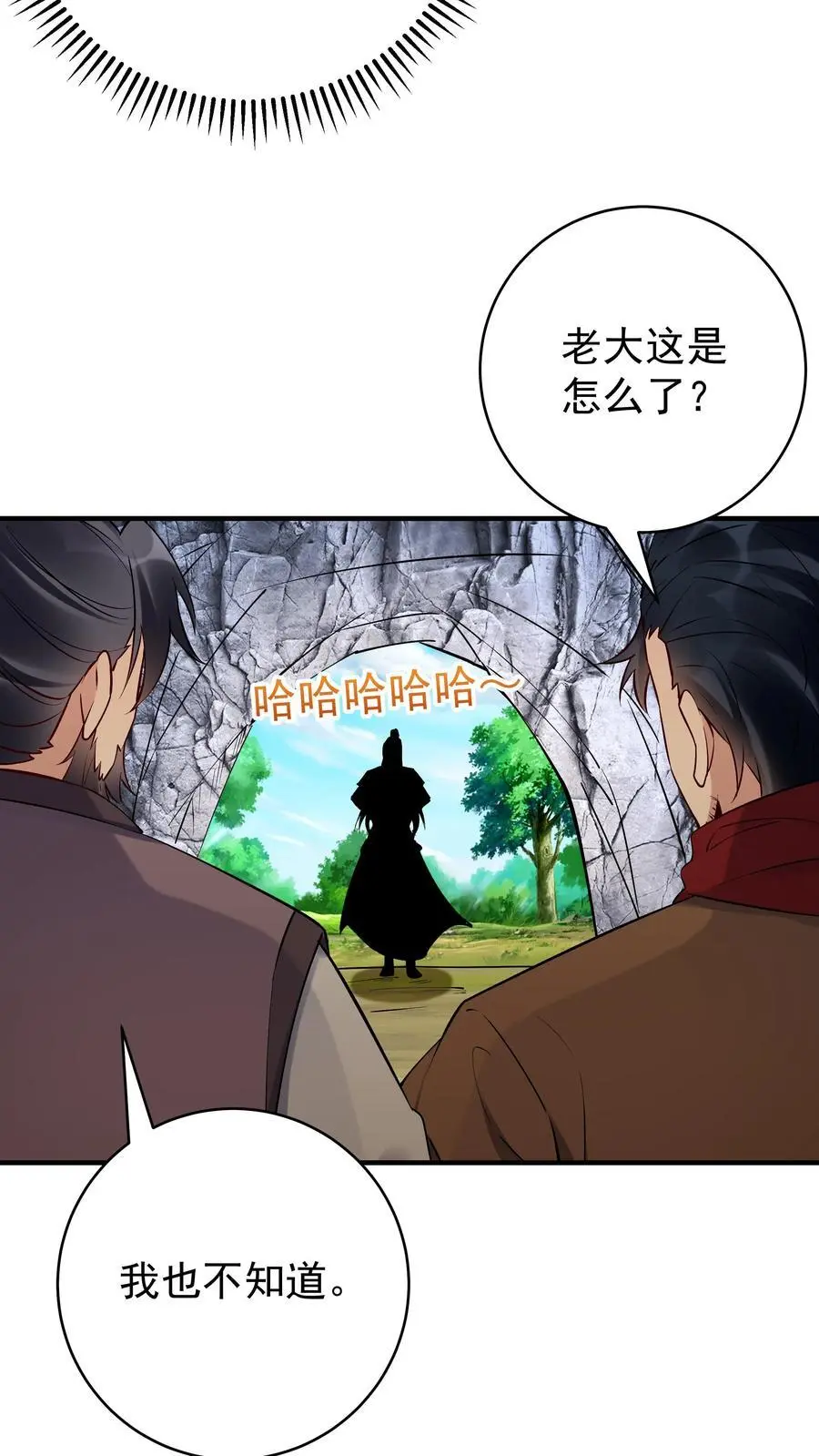 第92话 方长寻仇 第16页