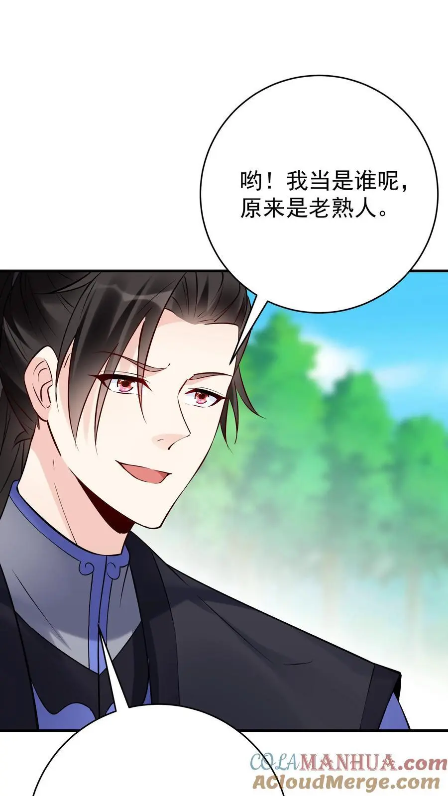 第92话 方长寻仇 第19页