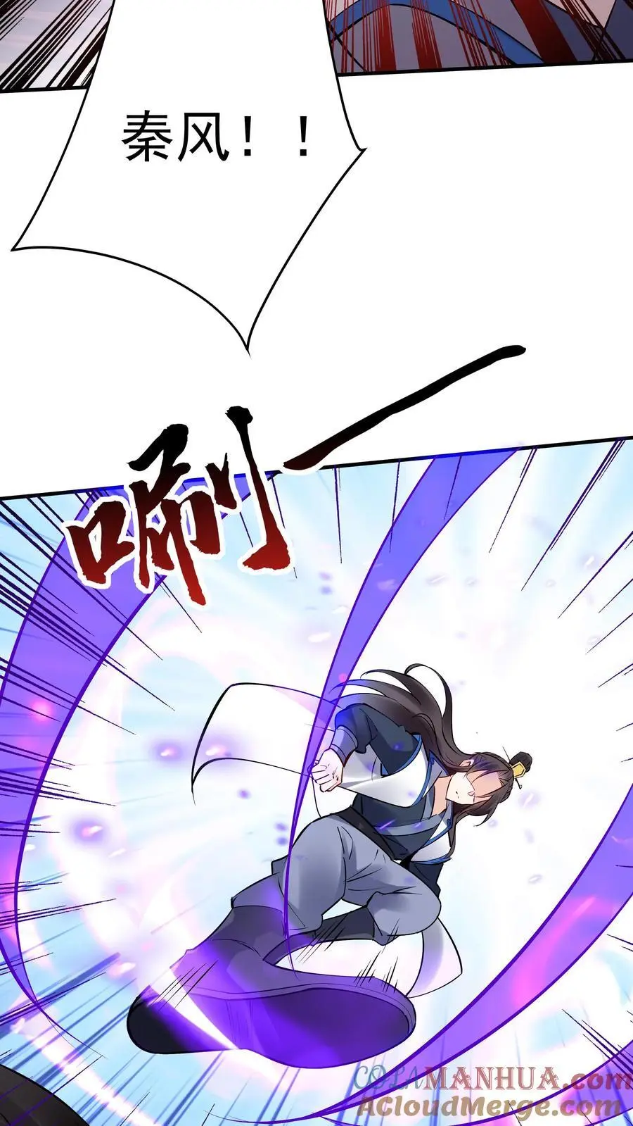 第92话 方长寻仇 第21页