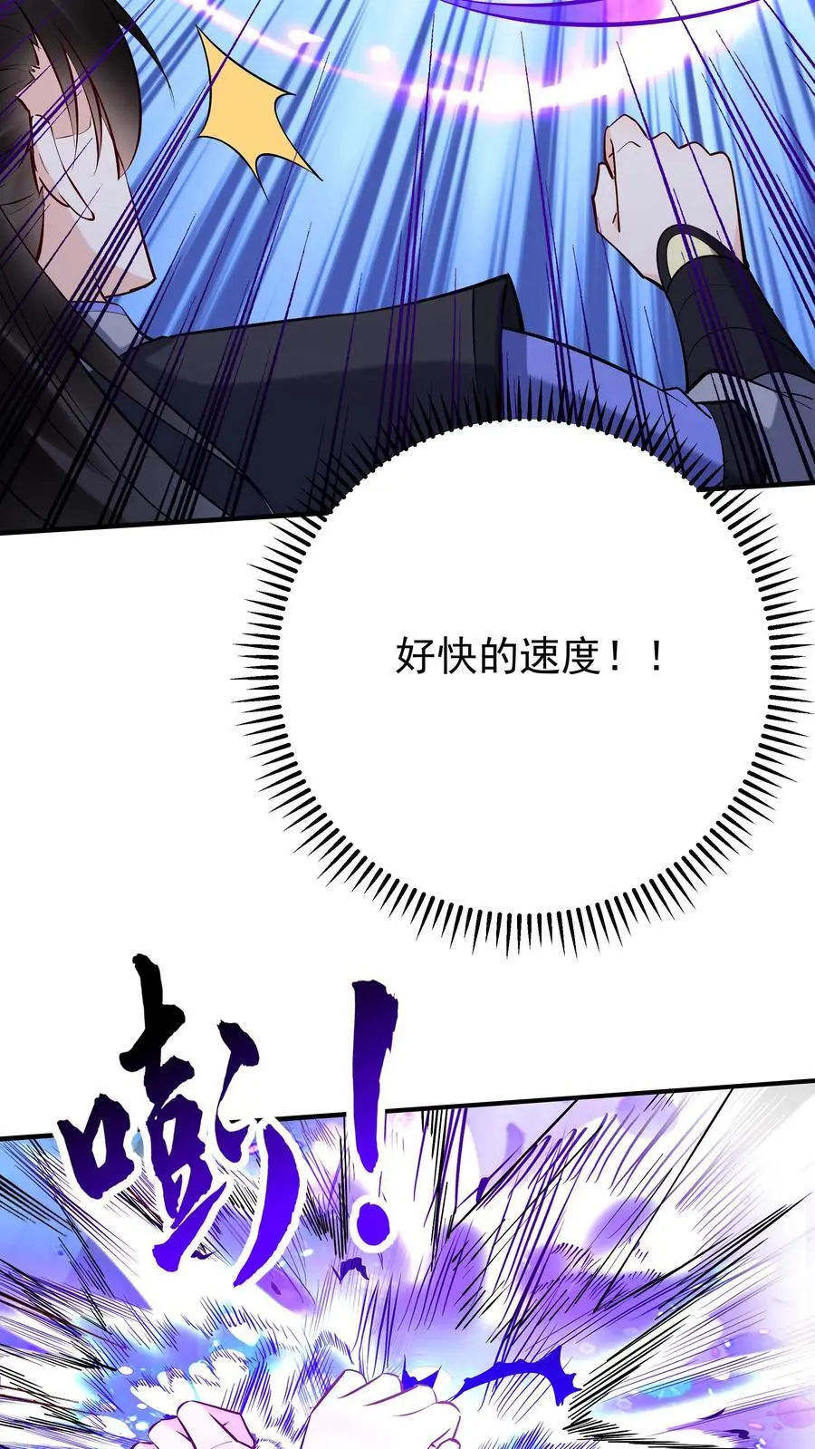 第92话 方长寻仇 第22页