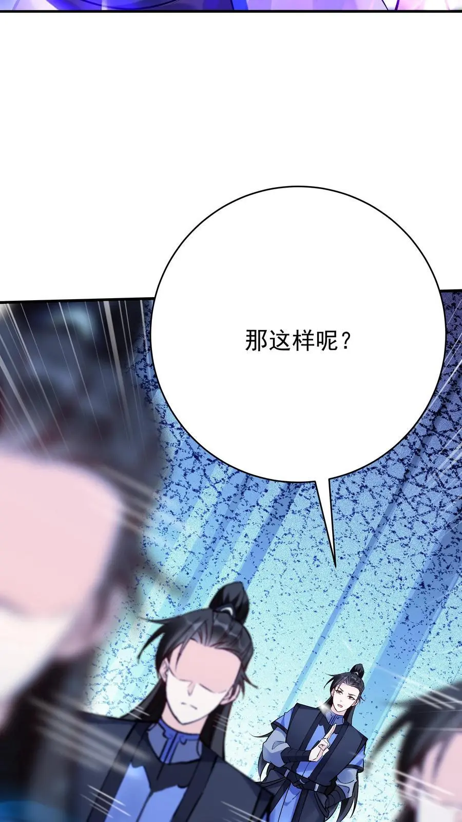 第92话 方长寻仇 第30页