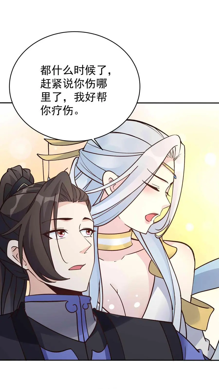 第91话 万马 第2页