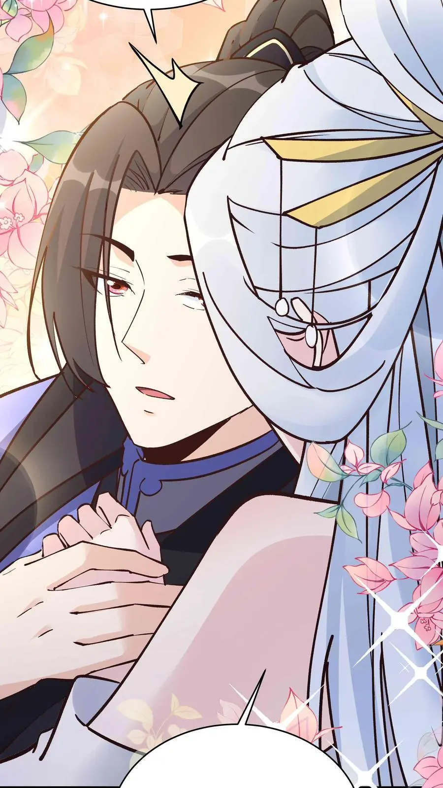 第91话 万马 第4页