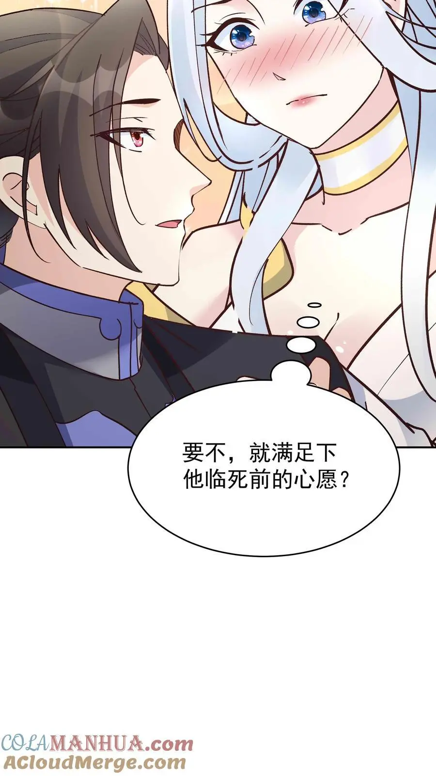 第91话 万马 第7页