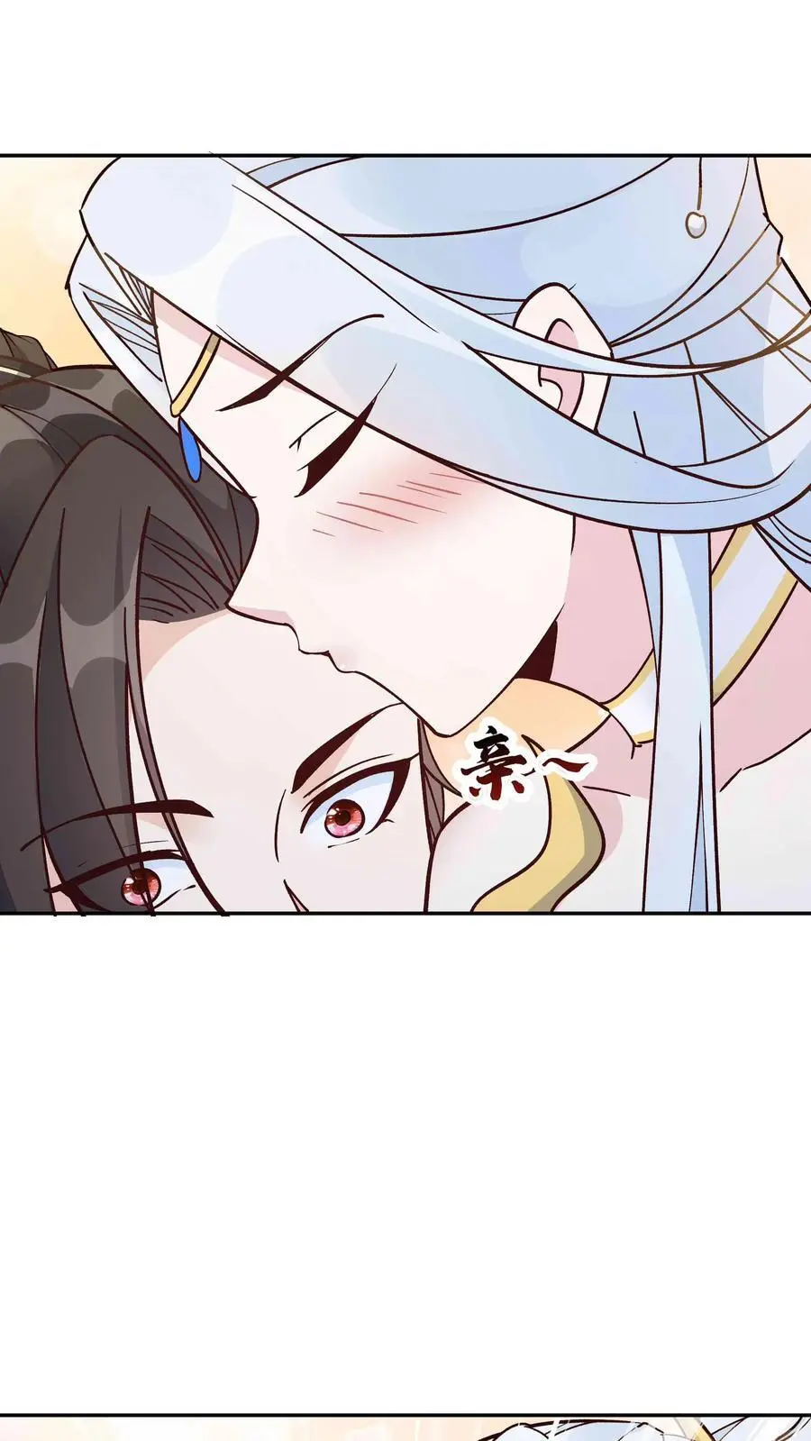 第91话 万马 第8页