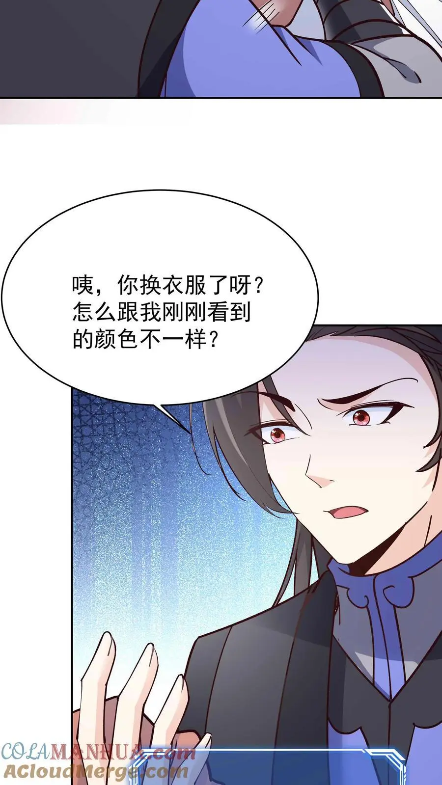 第91话 万马 第11页