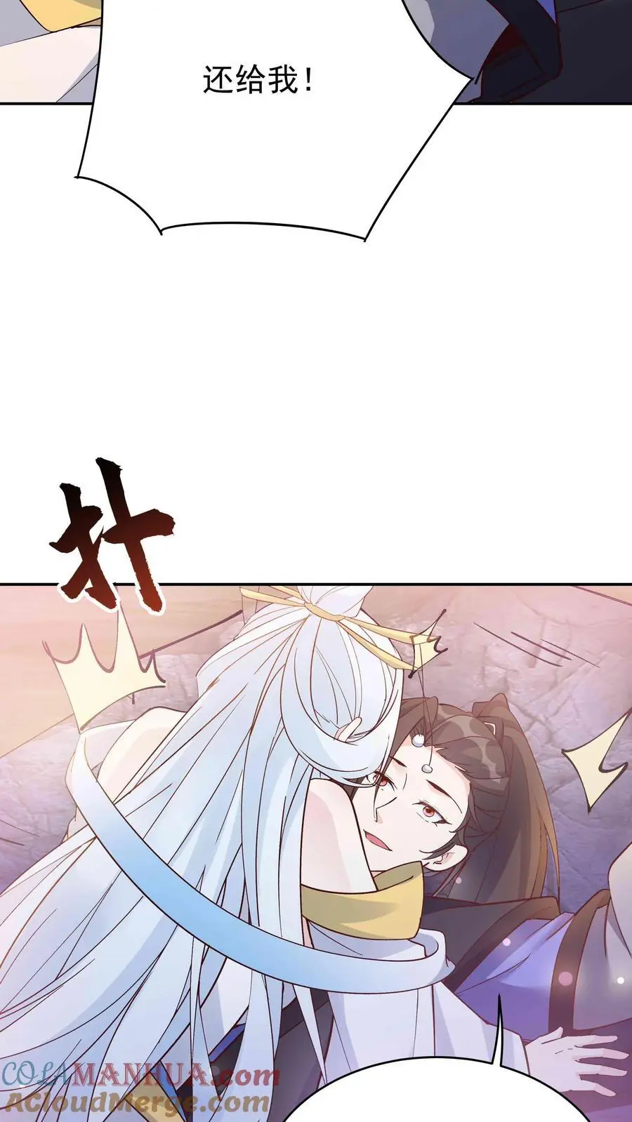 第91话 万马 第13页