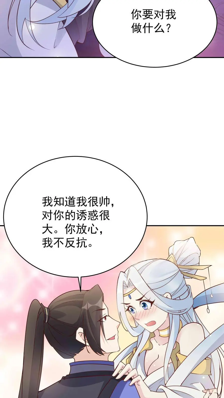 第91话 万马 第14页
