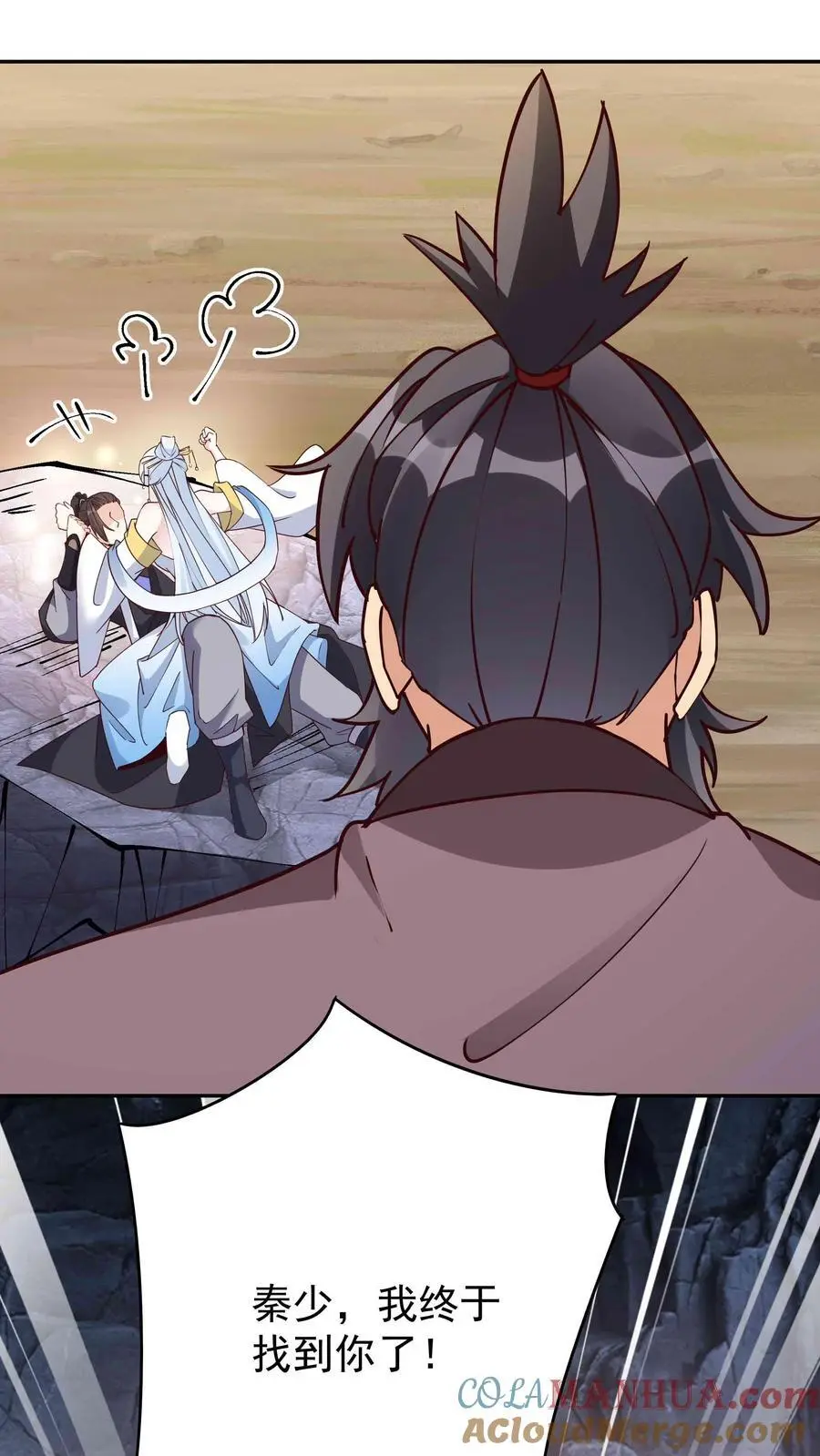 第91话 万马 第17页