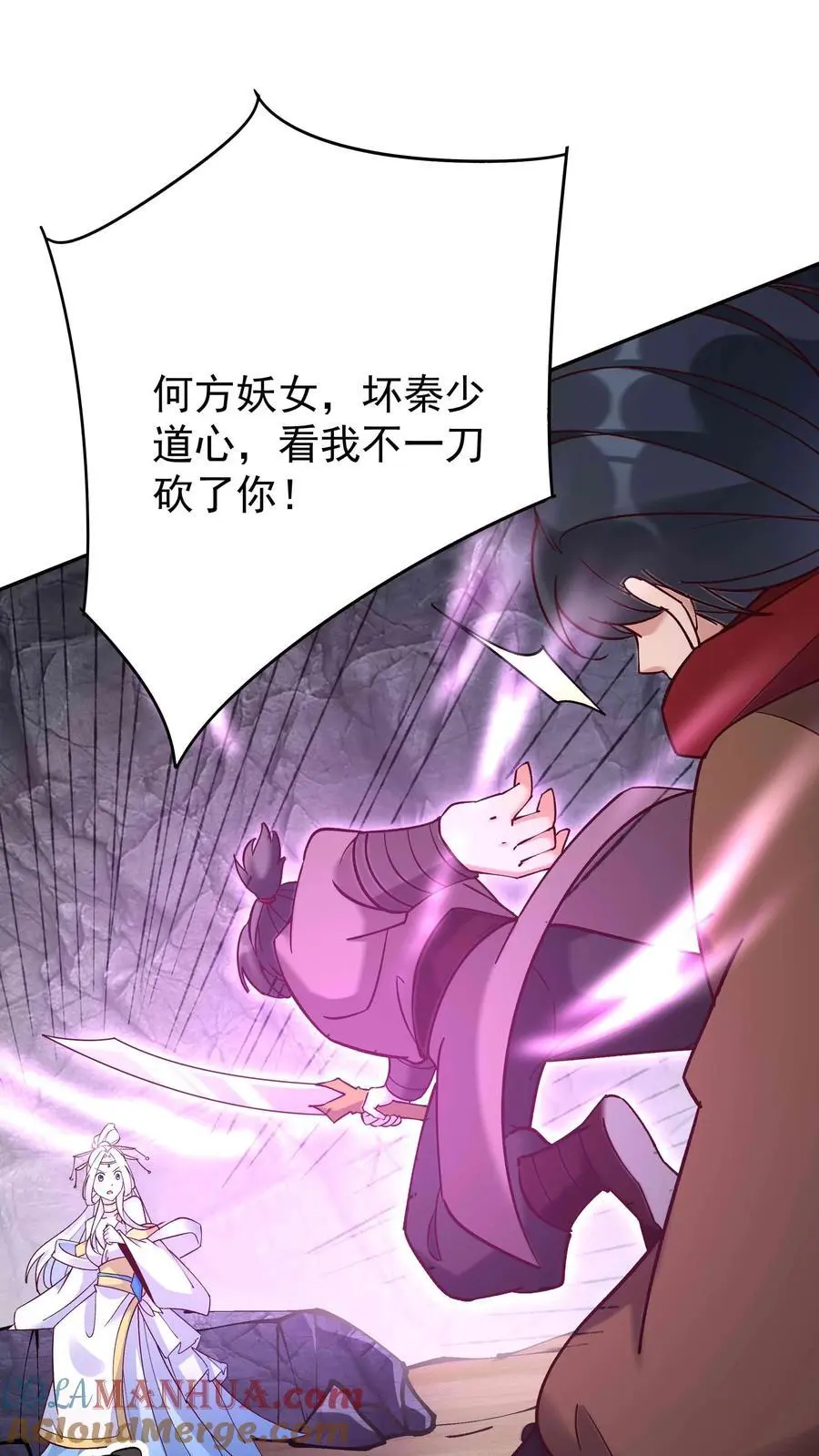 第91话 万马 第21页