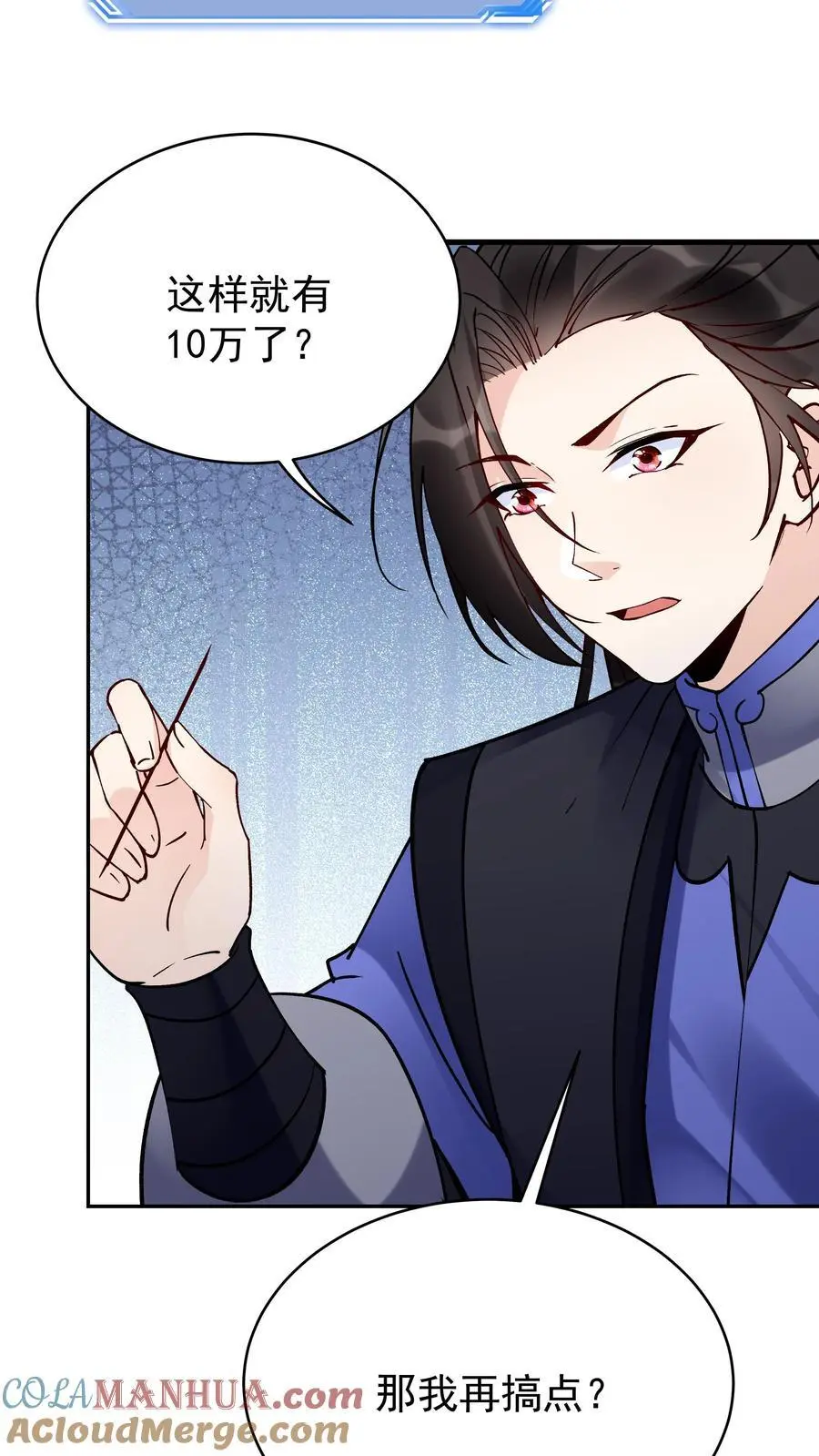 第90话 于兰中毒 第5页