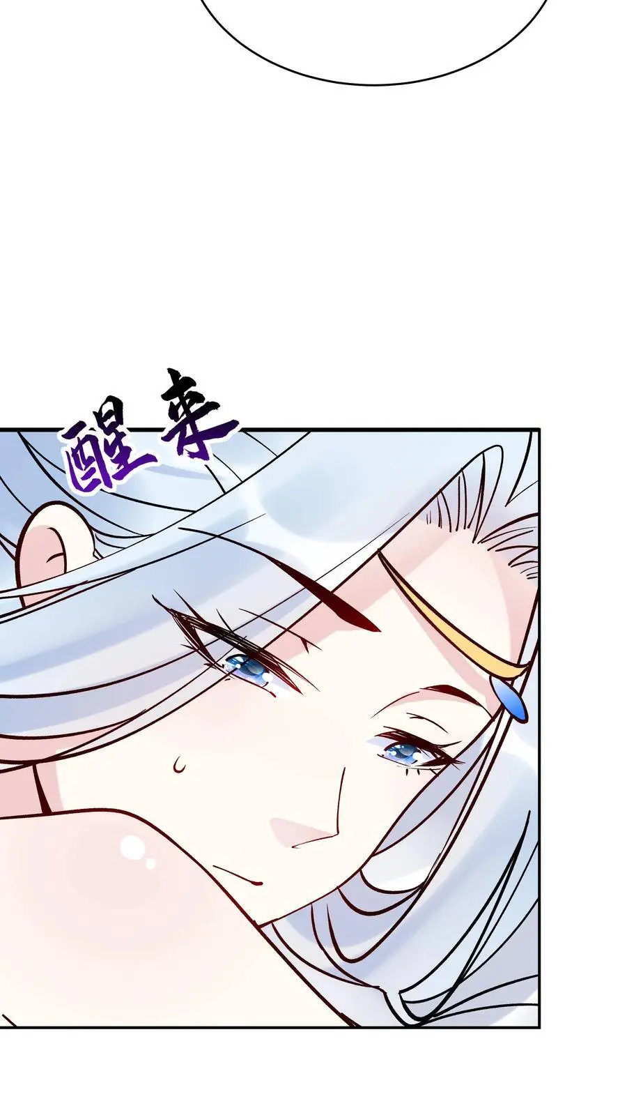 第90话 于兰中毒 第6页
