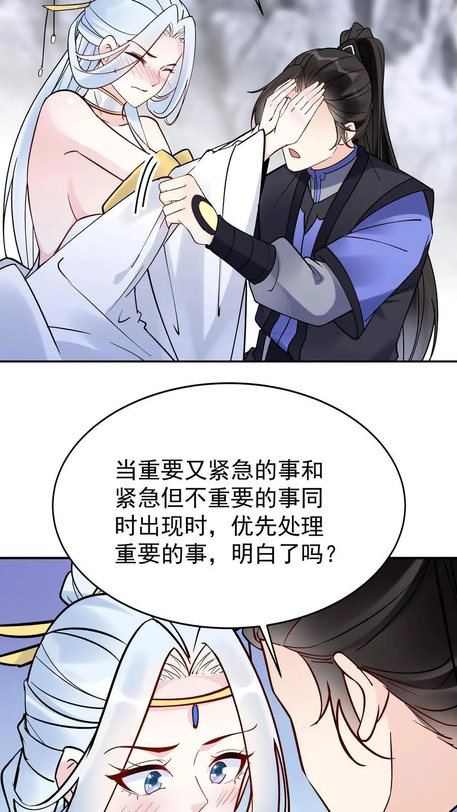 第90话 于兰中毒 第10页