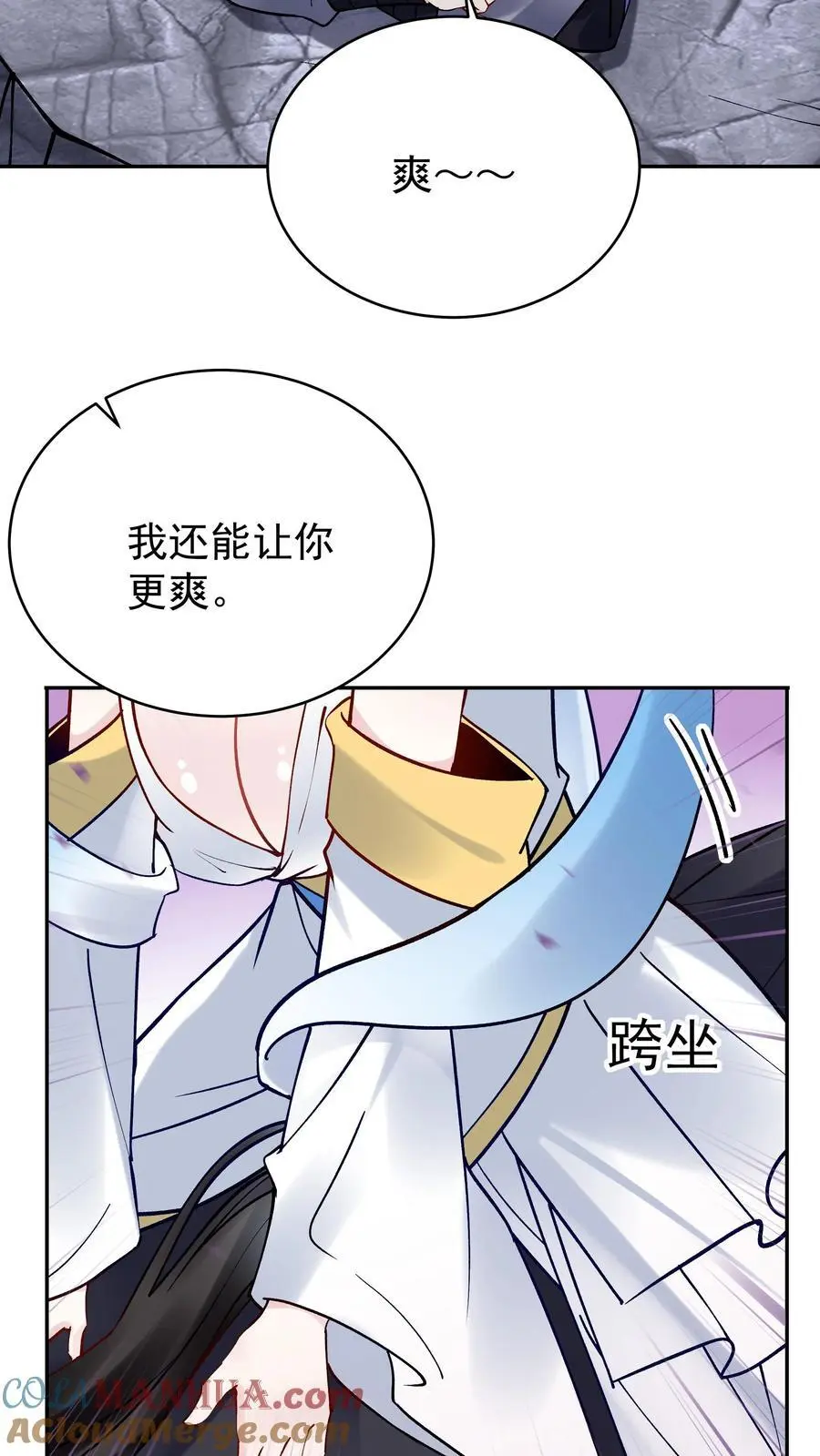 第90话 于兰中毒 第15页