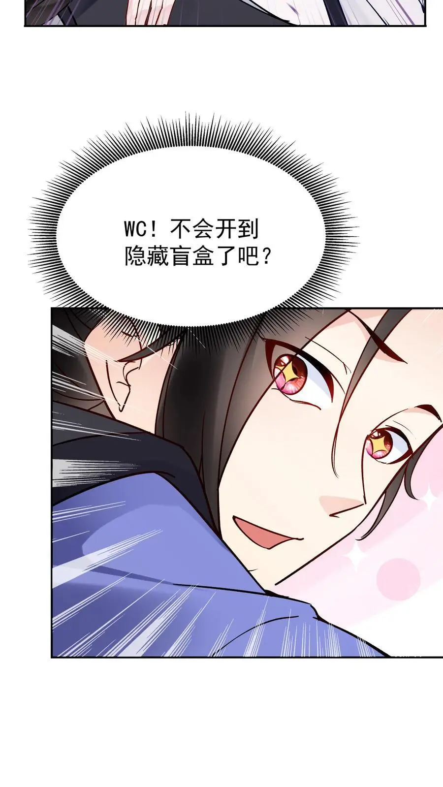 第90话 于兰中毒 第16页