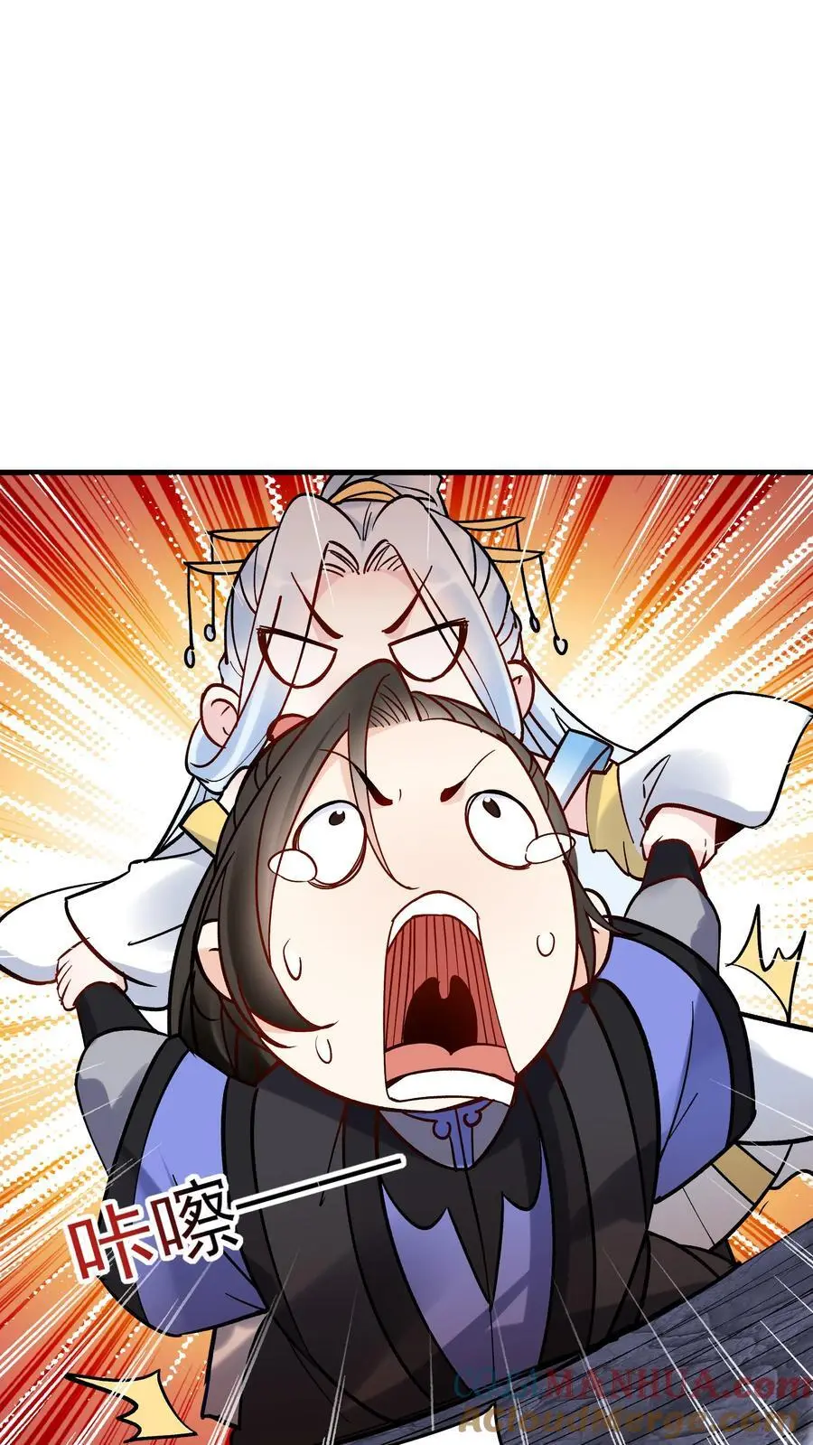 第90话 于兰中毒 第17页