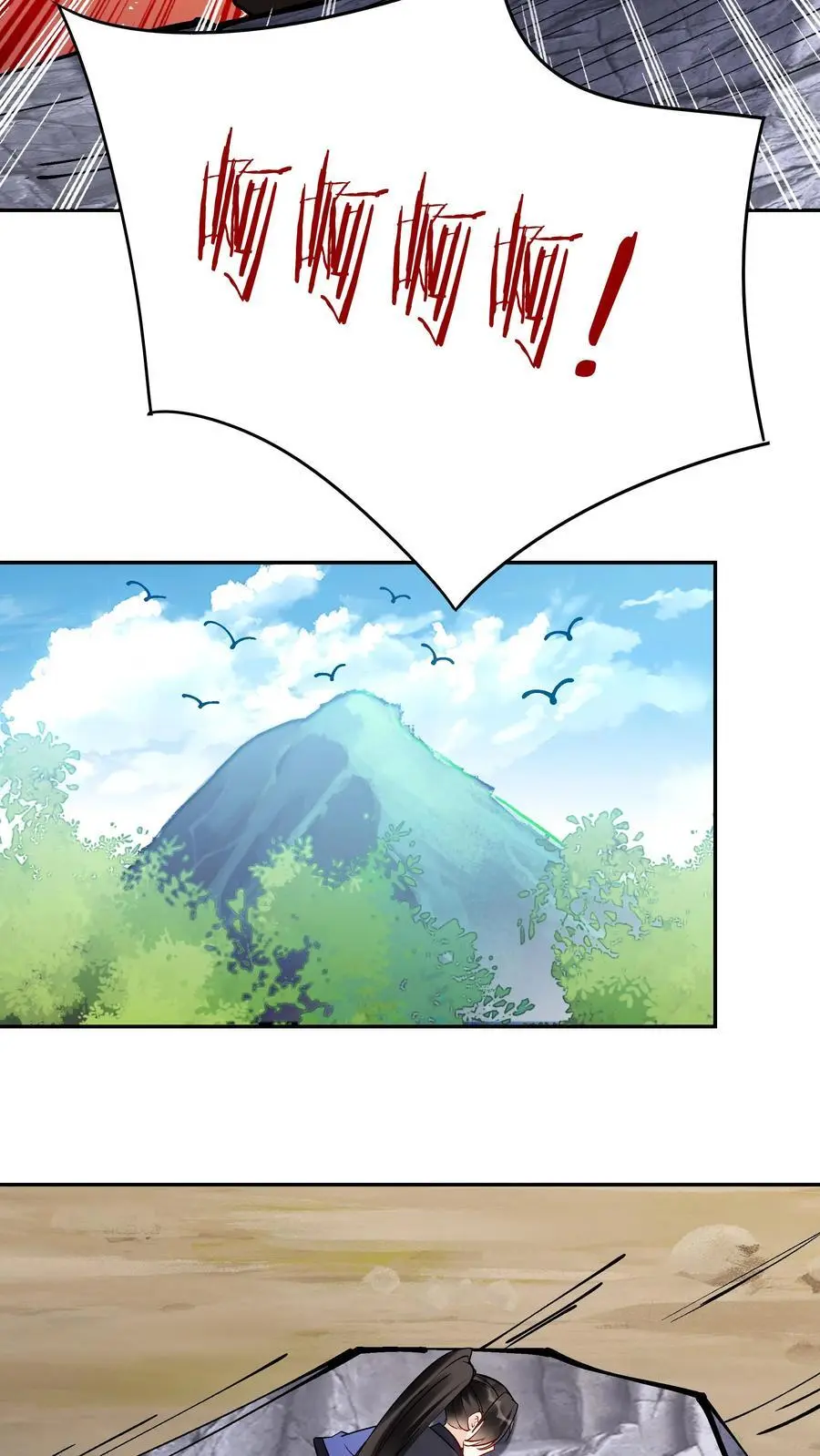 第90话 于兰中毒 第18页