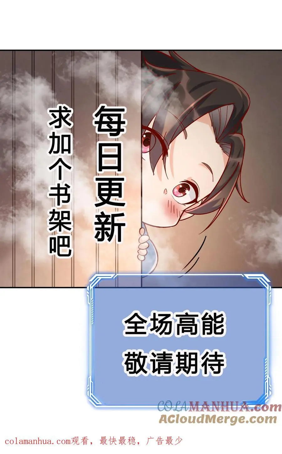 第90话 于兰中毒 第23页