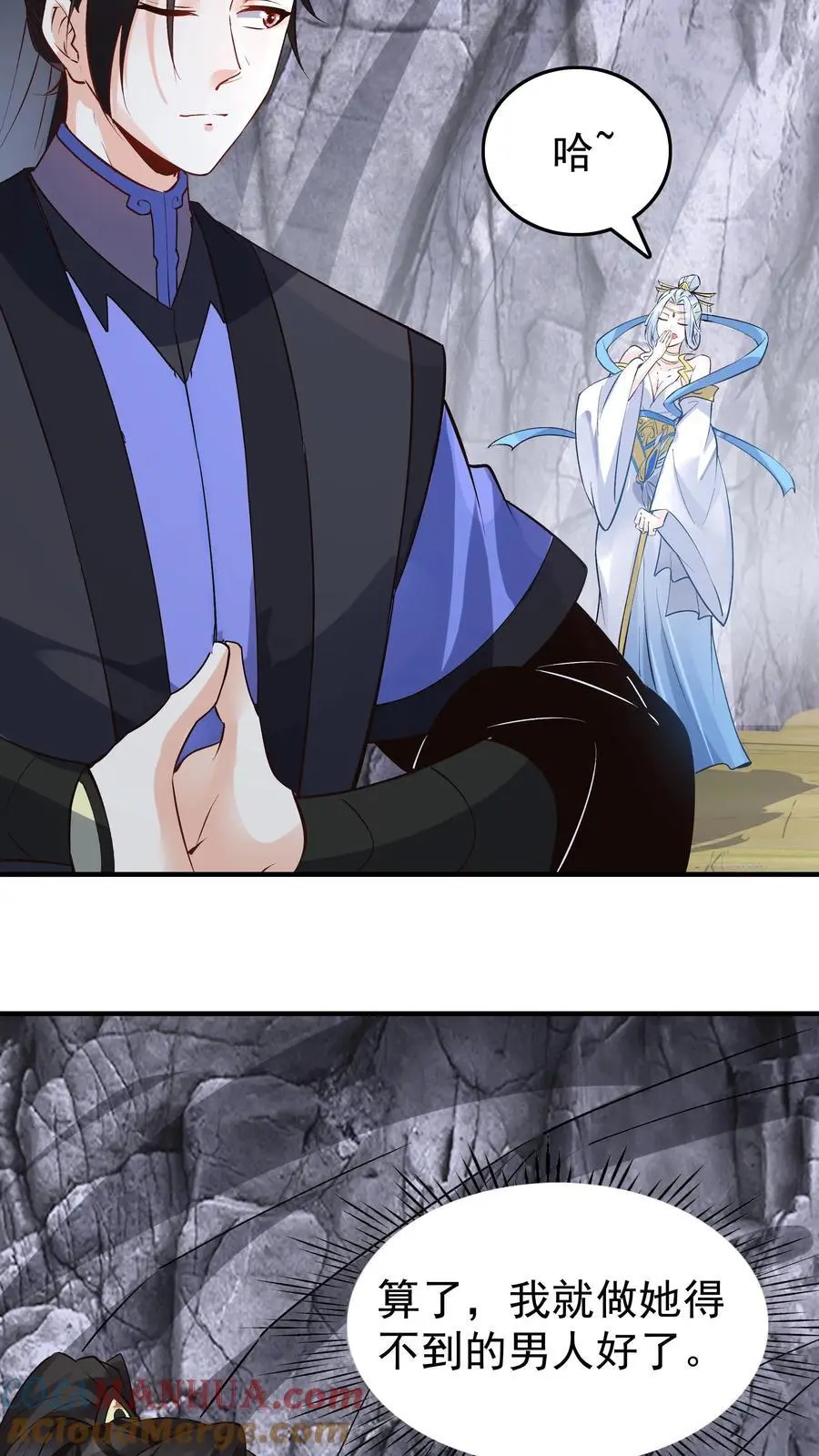 第89话 万倍悟性光环 第7页