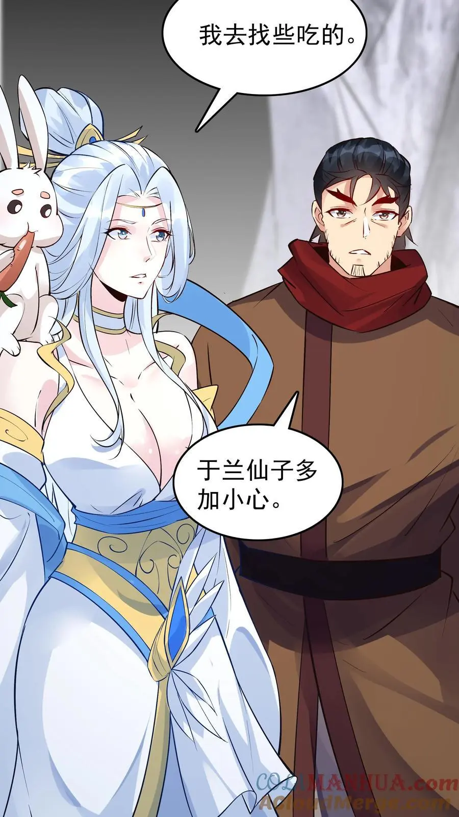 第89话 万倍悟性光环 第9页