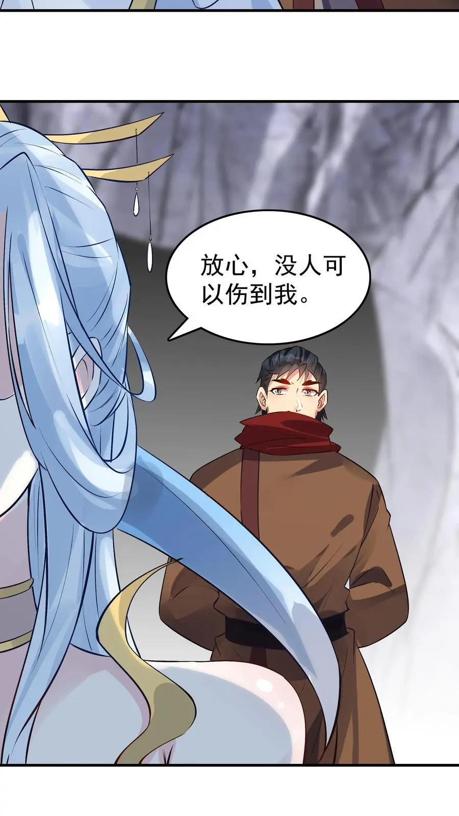 第89话 万倍悟性光环 第10页
