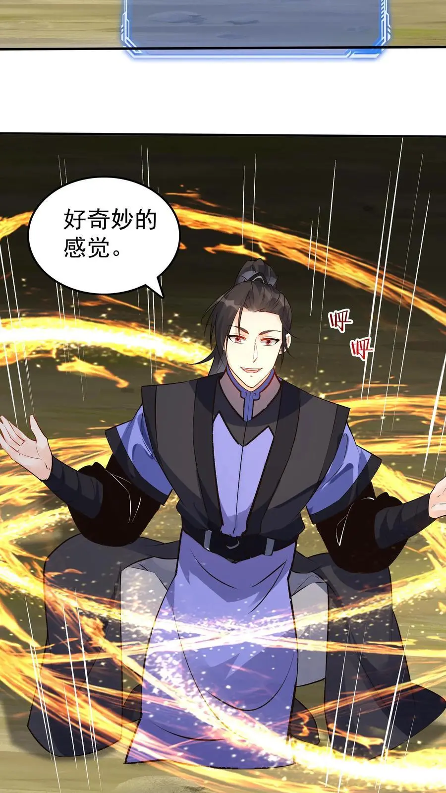 第89话 万倍悟性光环 第14页