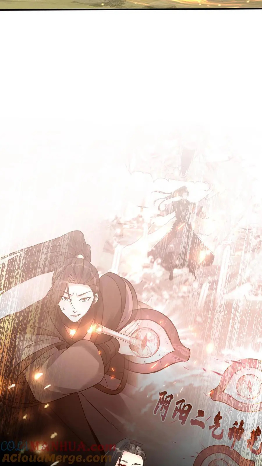 第89话 万倍悟性光环 第15页