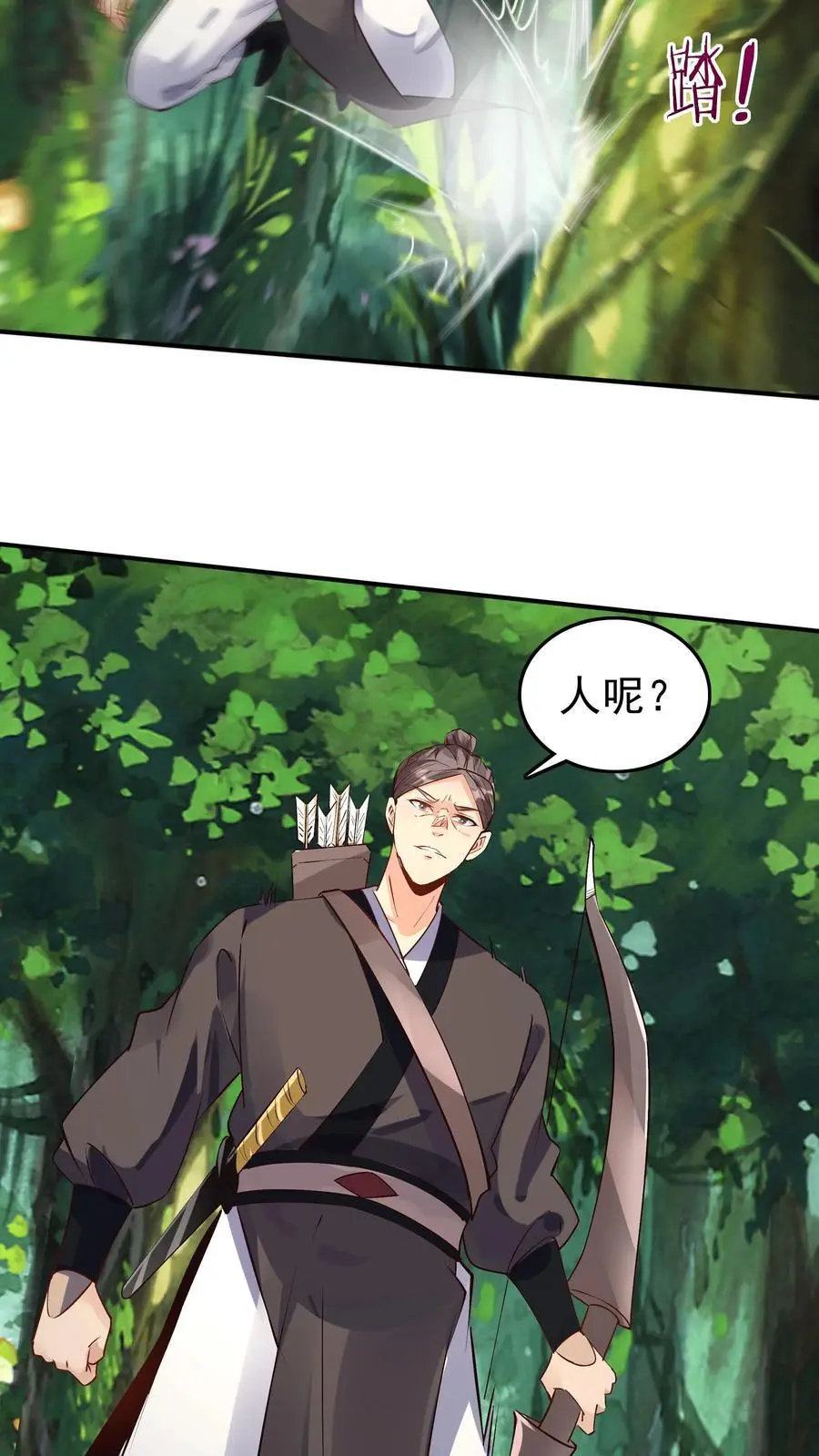 第89话 万倍悟性光环 第22页