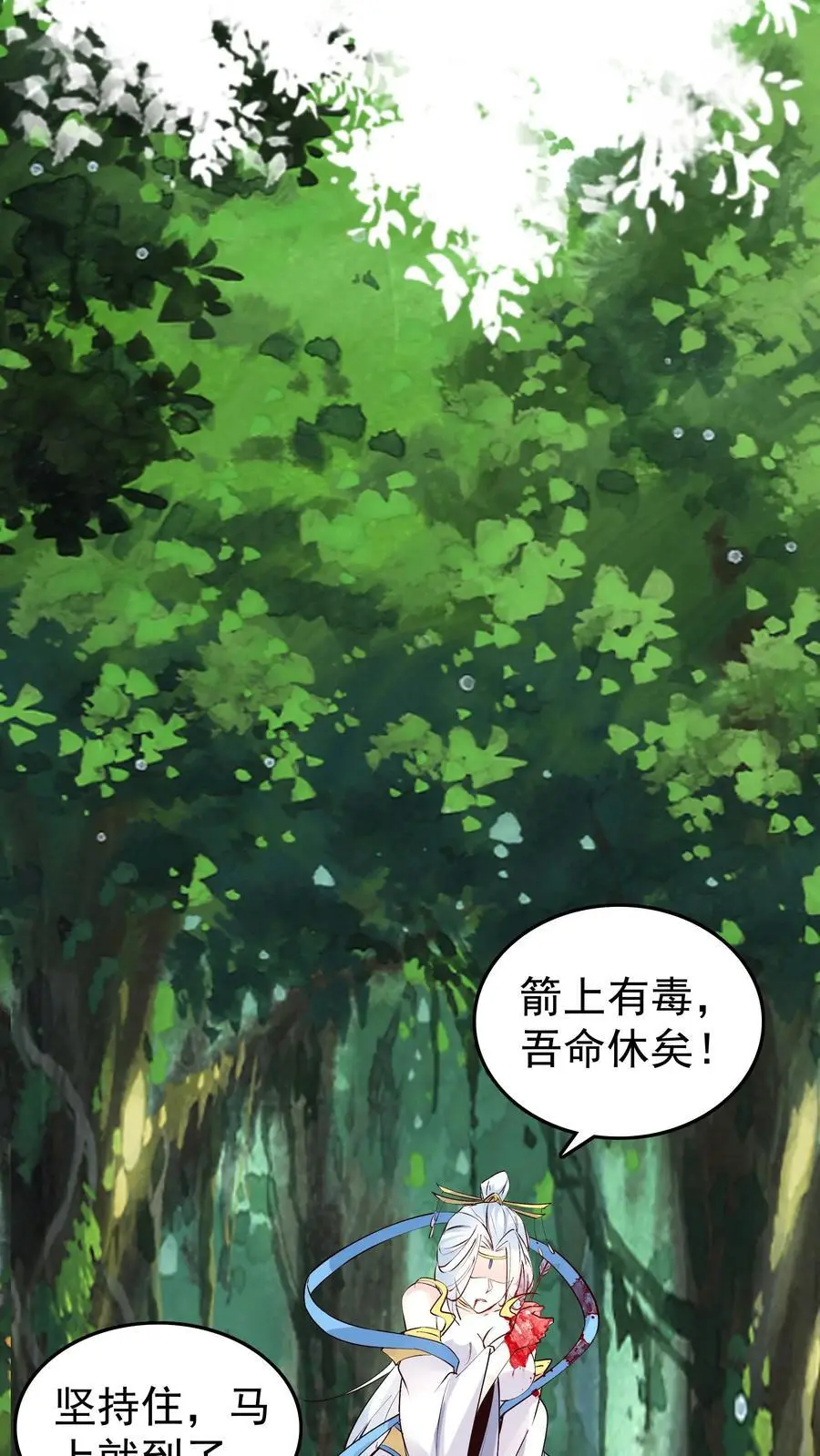 第89话 万倍悟性光环 第24页