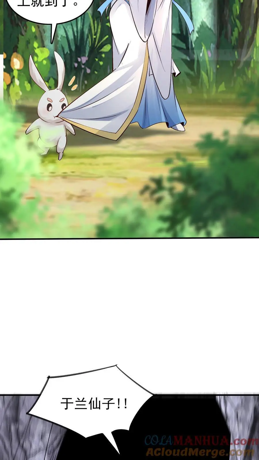 第89话 万倍悟性光环 第25页