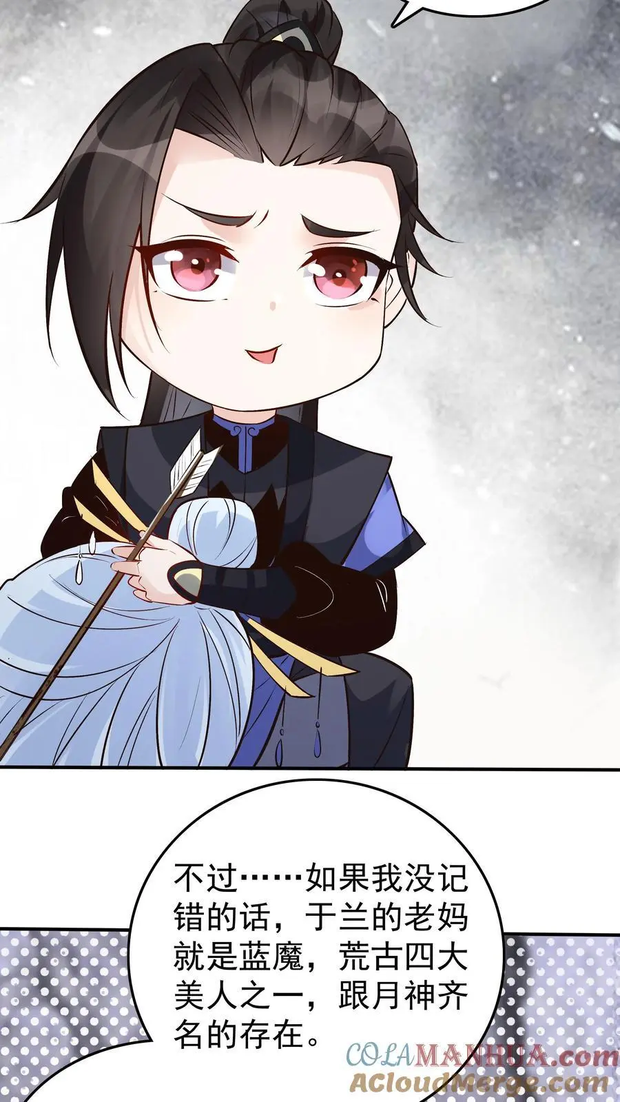 第89话 万倍悟性光环 第29页
