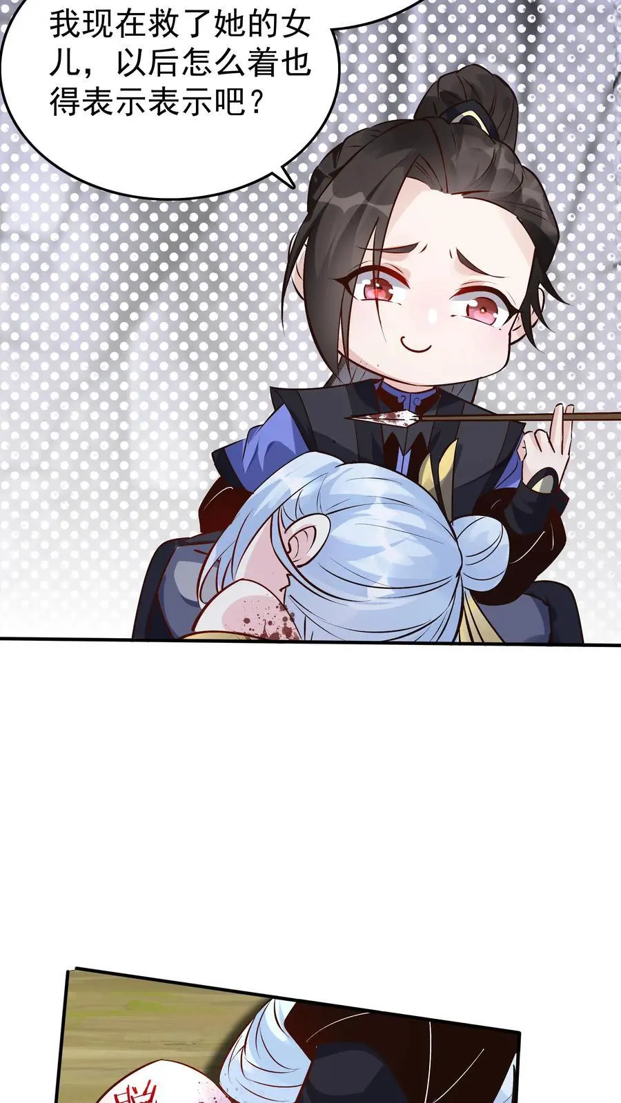 第89话 万倍悟性光环 第30页