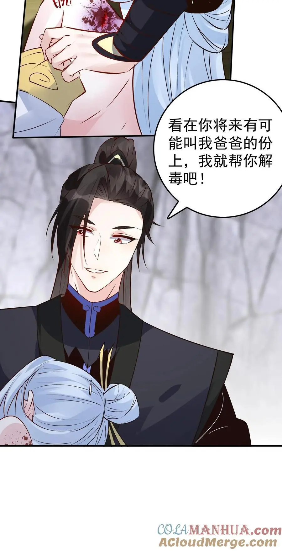 第89话 万倍悟性光环 第31页