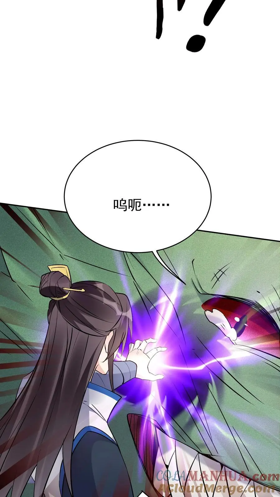 第88话 跃居第一 第3页