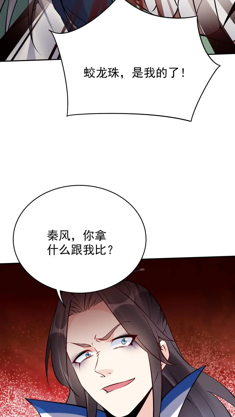 第88话 跃居第一 第4页