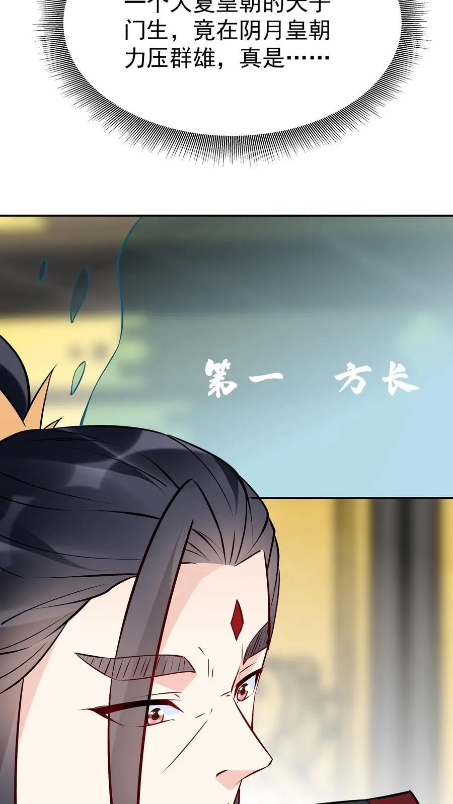 第88话 跃居第一 第6页