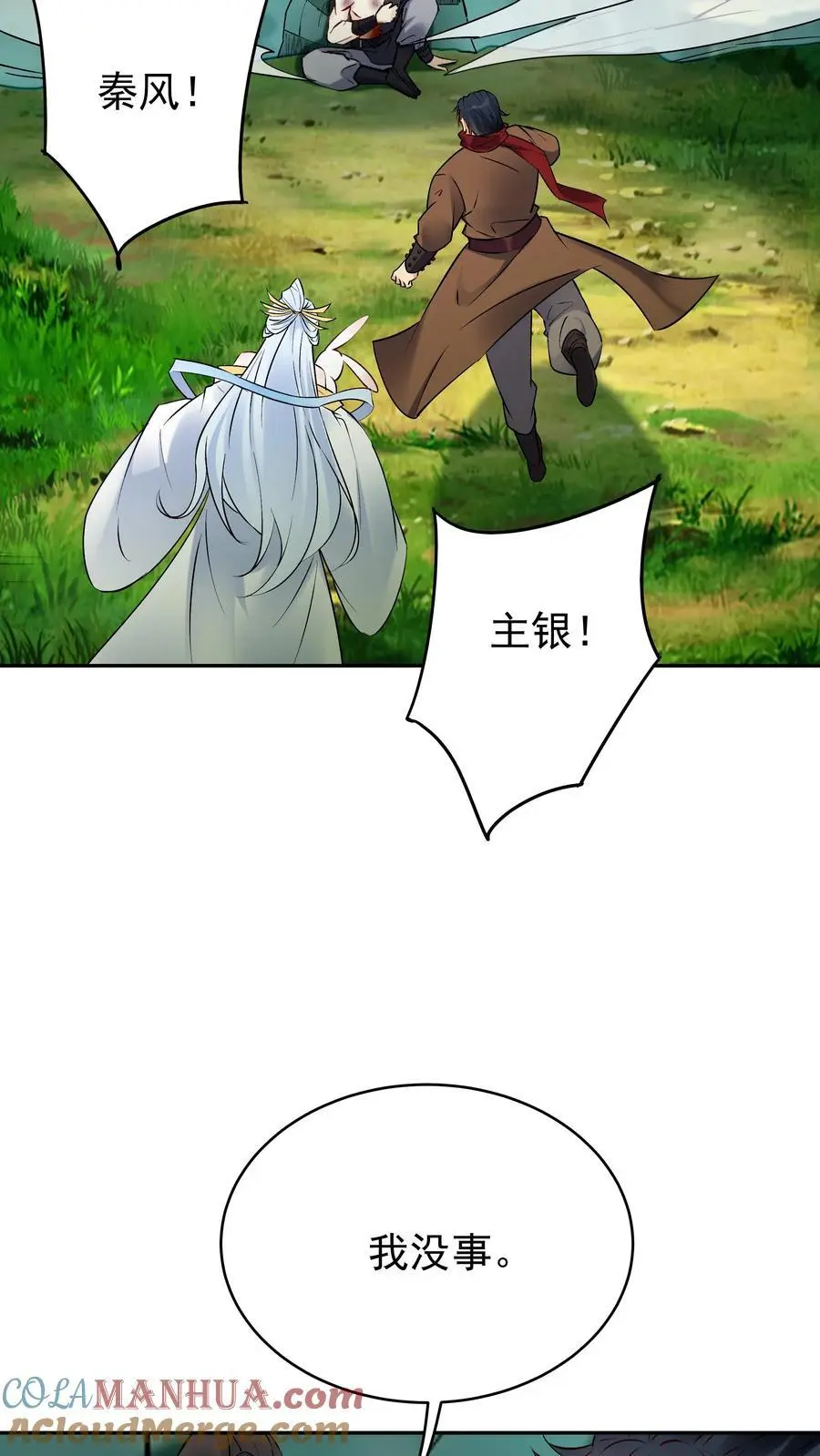 第88话 跃居第一 第17页