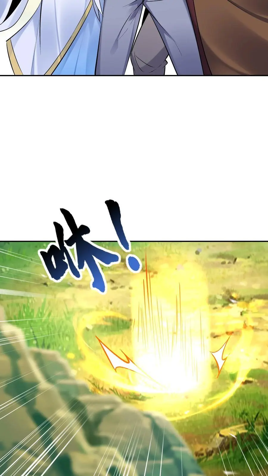 第88话 跃居第一 第22页
