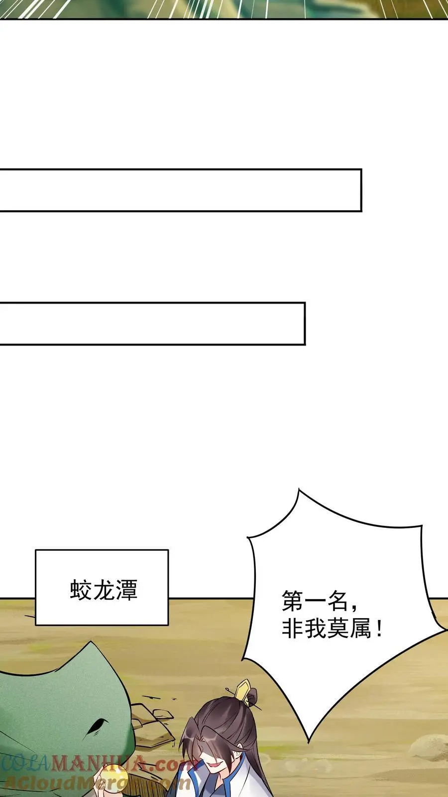 第88话 跃居第一 第23页